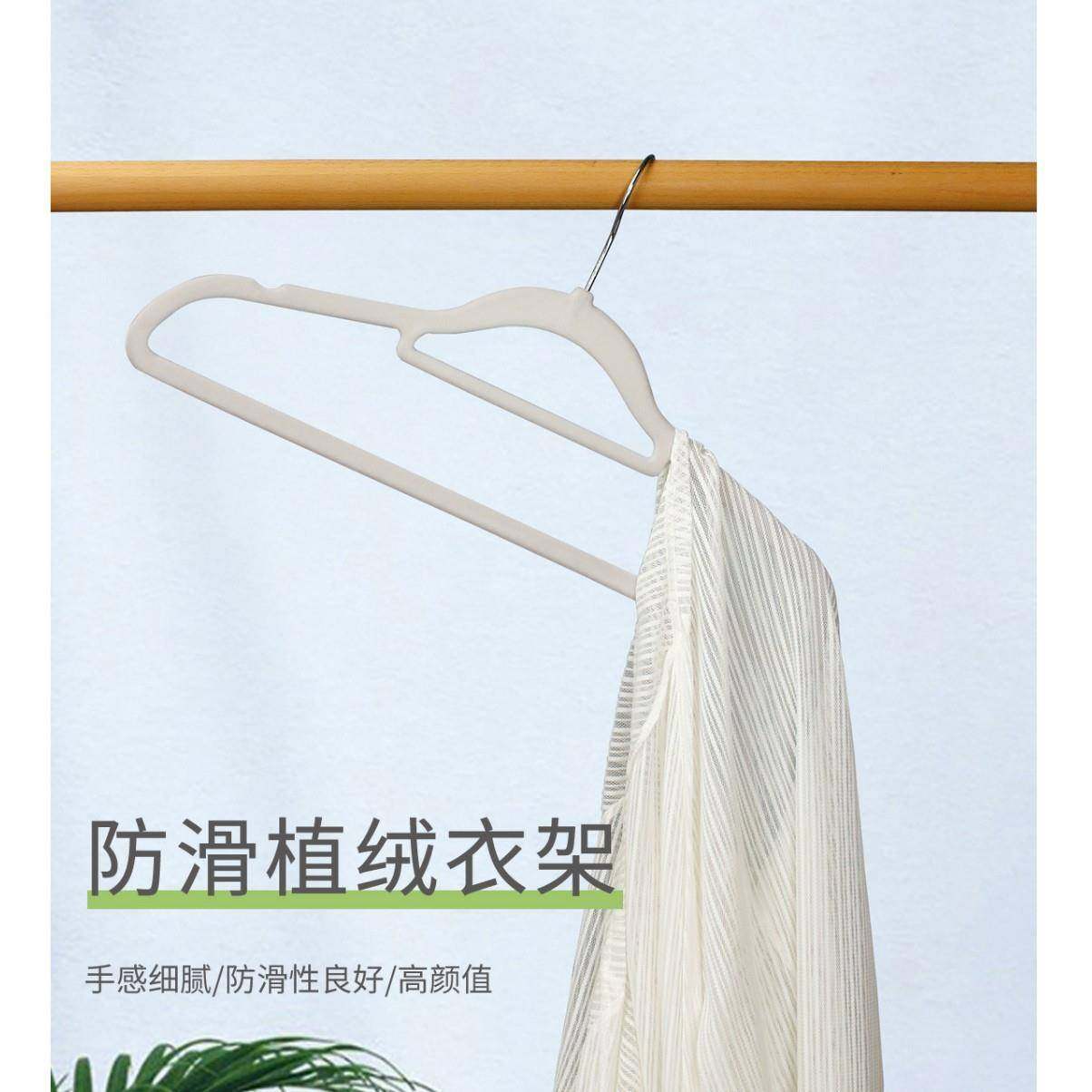 植绒衣滑架家用挂衣理师专植绒衣架用防晾衣无痕不起肩衣纳柜收晾
