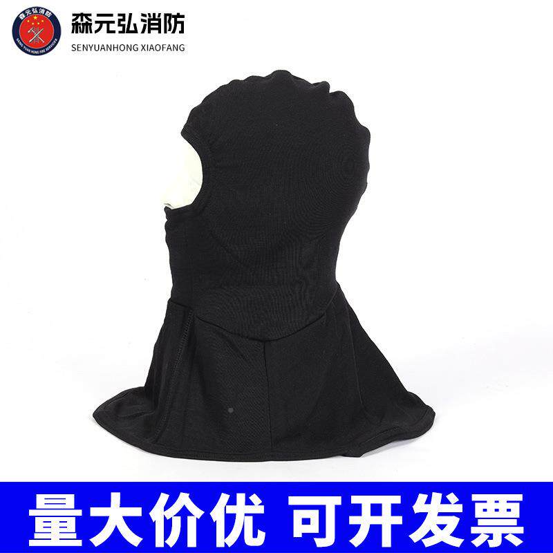 消防员芳纶阻燃灭火套消脸防员全防头消护面罩消防头套防火隔热防