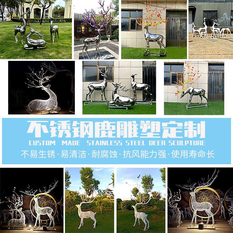 不锈钢鹿雕塑镜面几何鹿大型麋鹿梅花鹿仿真园林景观鹿售楼部摆件
