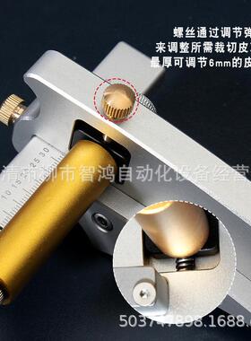 DIY皮带割器皮线切割器切皮具作工具678度厚调节裁切器皮条制裁切