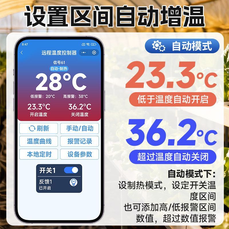 4g手机远程温度控制器屏显分体式智能温控器冷库开关温度实时监控