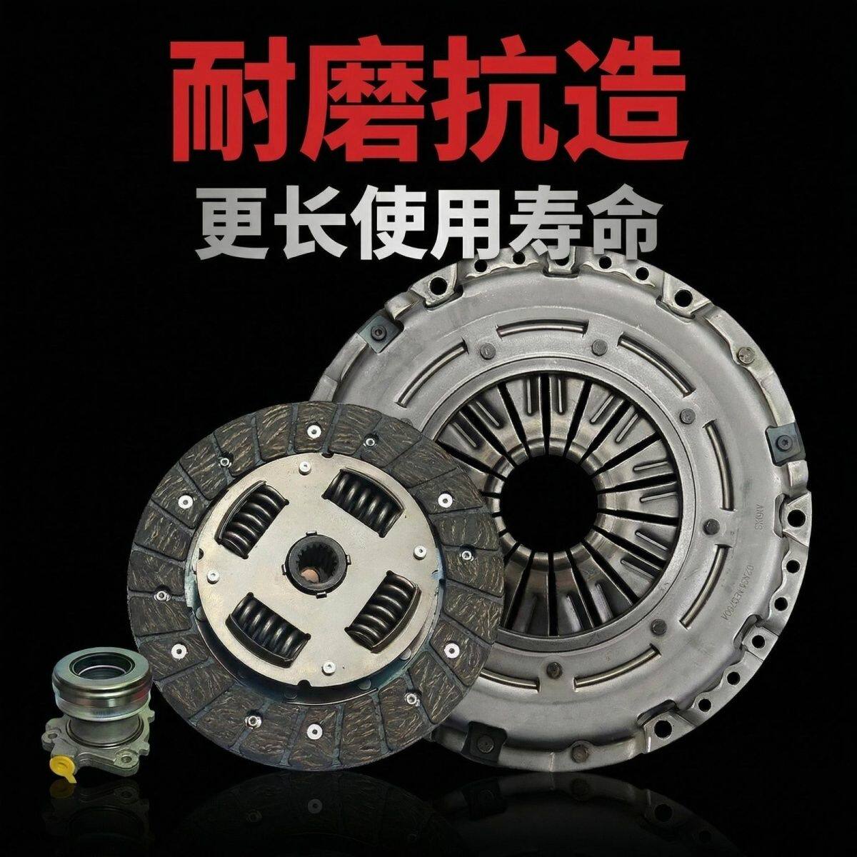 纯正原厂 东风小康C31C32C35C36C37离合器压盘面片分离离合三件套