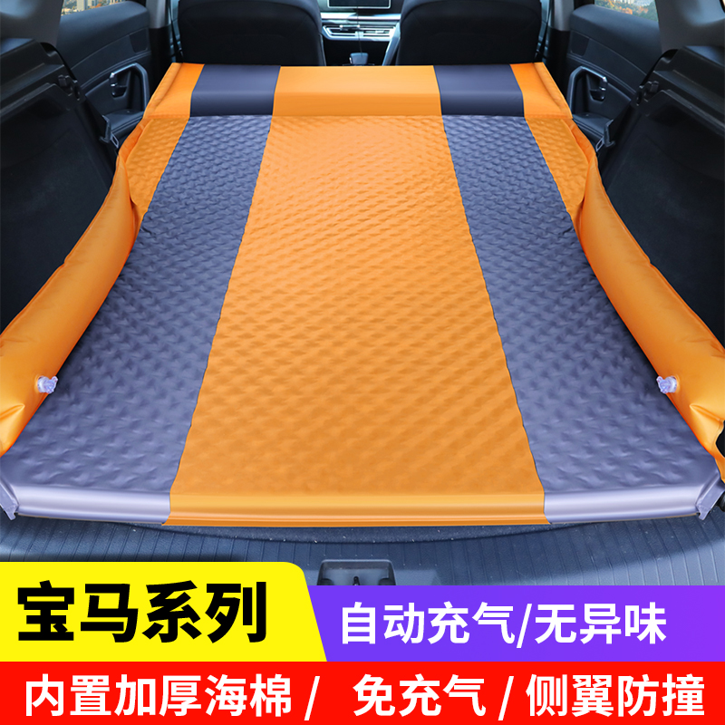 宝马X1 X3 X5 X6车载充气床A汽车床垫SUV专用睡垫后备箱后排旅行