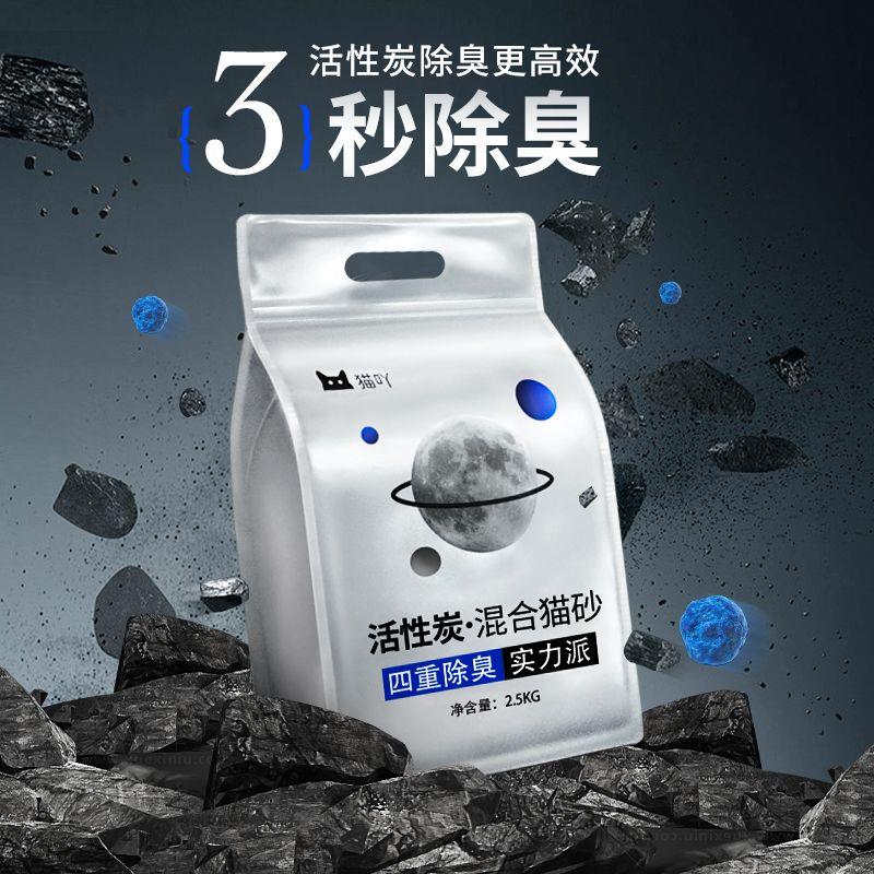 豆腐猫砂包邮除臭抗菌无