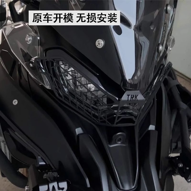 适用贝纳利TRK502X 552/X金鹏502改装前大Q灯罩车大灯保护网罩配