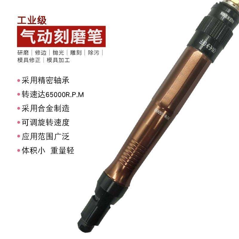 气动刻磨笔BD-3160/75博