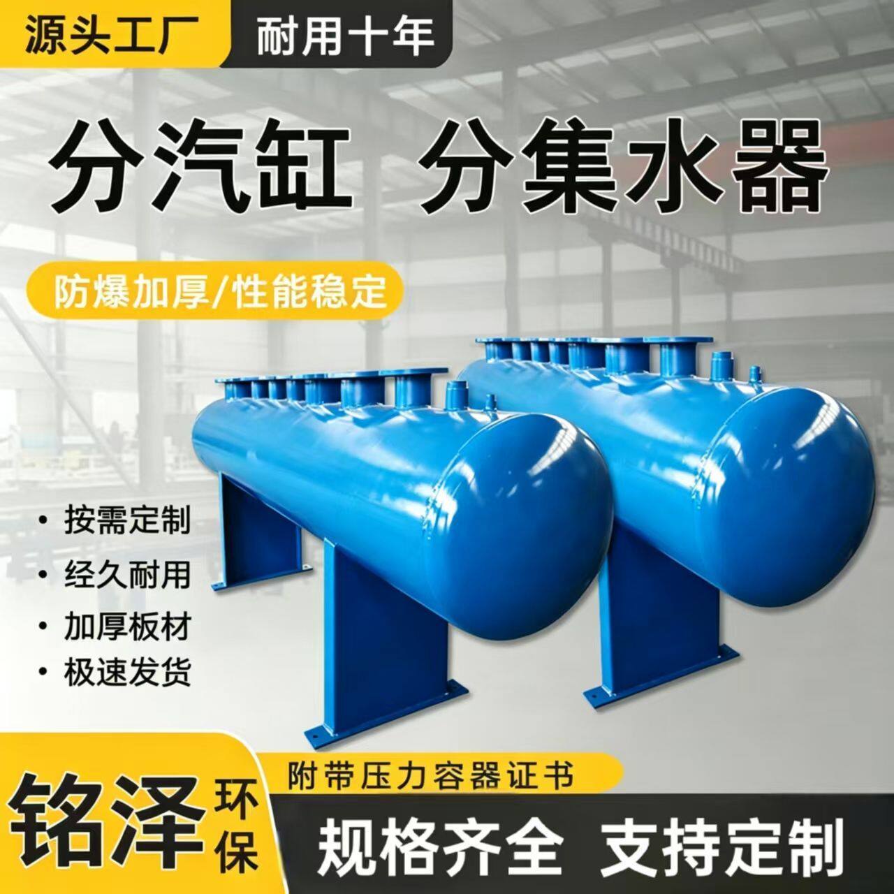 锅炉蒸汽分汽缸分汽包压力容器储气罐空气分气缸分集水器碳钢304