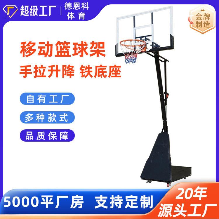 篮球架青少年成人可移动度蓝球框训练投篮铁质底座外贸加工定制