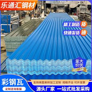 彩钢板供应多种规格花建筑隔热不锈钢彩钢瓦板围挡临时棚顶铁皮瓦