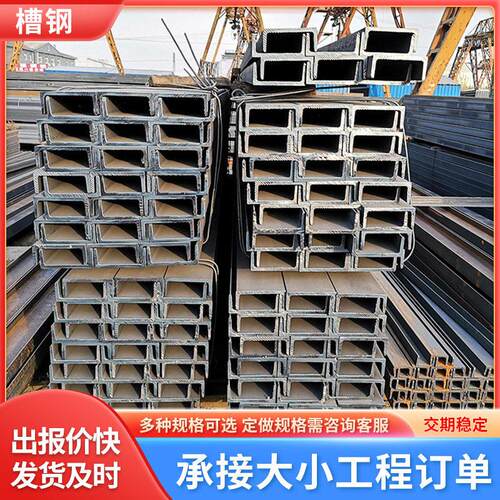 建筑钢结构幕墙U型槽钢Q235B镀锌槽钢弯度折弯热轧槽钢焊接切割