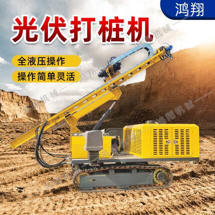 履带螺旋光伏打桩机土岩两用一次成孔60旋转太阳能板地基压桩机
