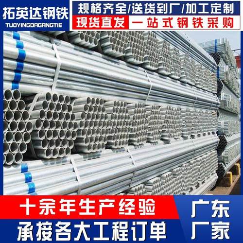 友发热镀锌管DN200镀锌钢管q235材质镀锌层厚钢管零售厚壁镀锌管