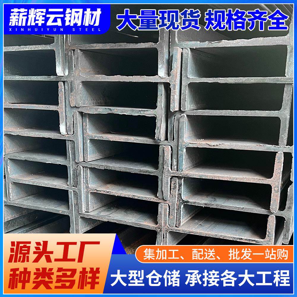 Q235B热轧H型钢结构桥梁工程钢材Q355B钢结构横梁立柱型材