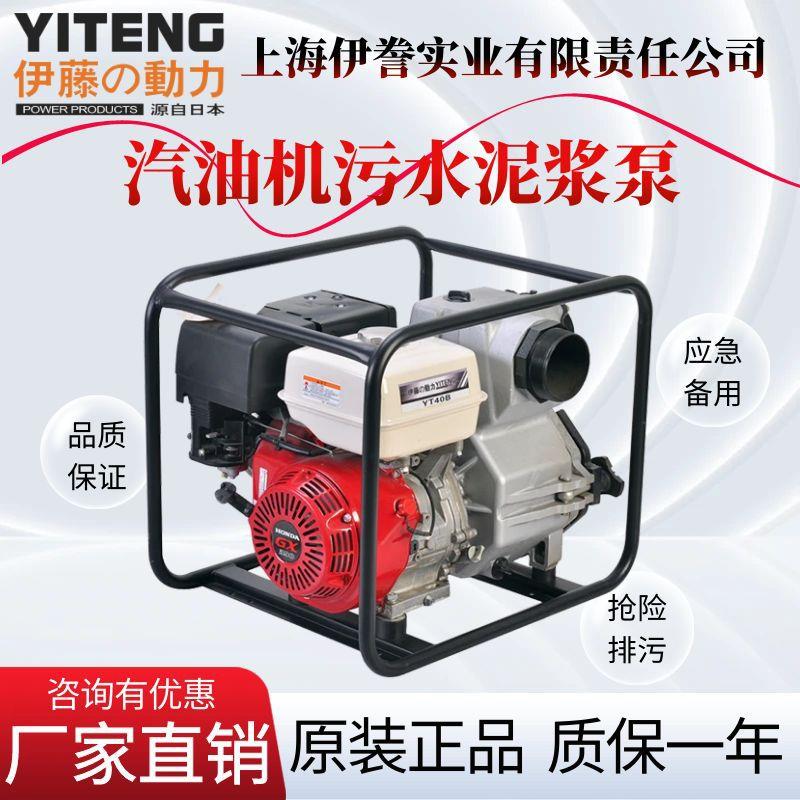 动力柴油2寸3寸4寸污水自吸泵YT30DP-W抢险防汛抽水泵泥浆泵