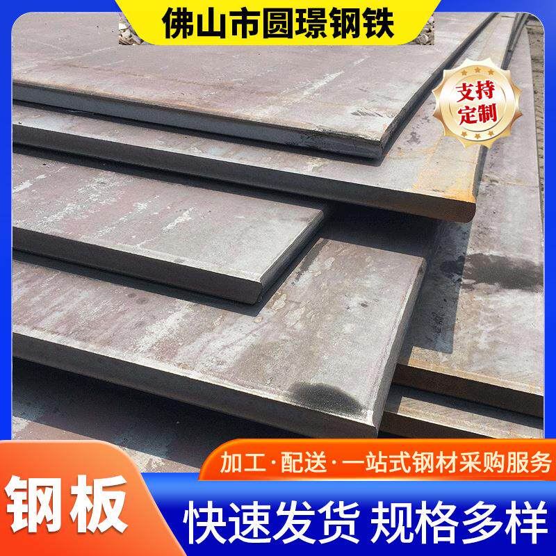 镀锌钢板A3铁板工业中厚板切割耐磨钢卷钢板加工切割锰板热轧铁板