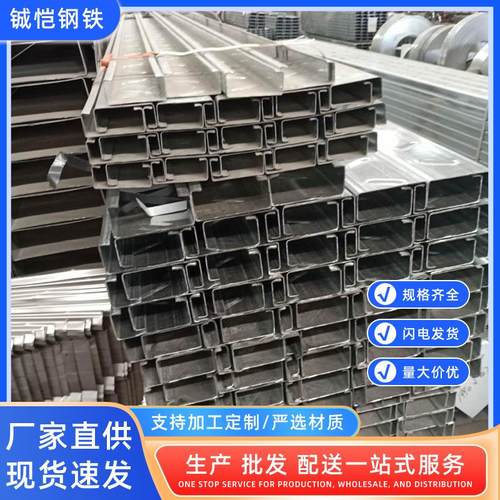 C型钢光伏支架镀锌槽钢u型钢高锌层檩条冷热轧冲孔钢结构现货直销