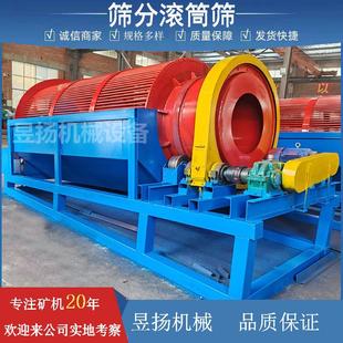 砂石矿物筛分无轴滚筒筛齿轮圆筒筛重型猪笼分离砂锡矿设备