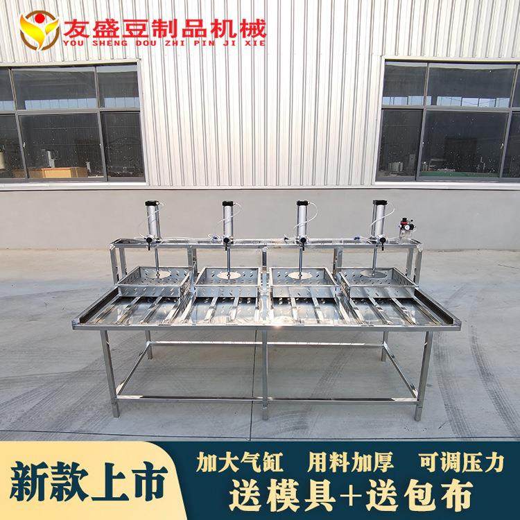 全自动豆腐机卤水大豆腐制作机器气动压榨多功能豆腐加工机器