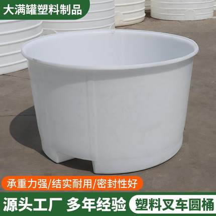 塑料叉车桶50-1500L牛筋加厚周转塑料叉车桶食品级腌菜桶塑料桶