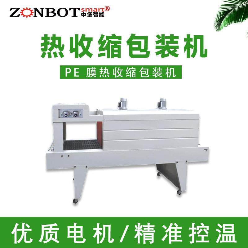 喷气式热收缩机PE薄膜封切机热收缩塑封机全自动热收缩包装