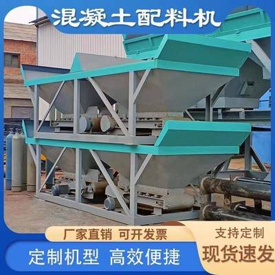 混凝土配料机PLD800两仓三仓四仓全自动输送带砂石电子称重配料机