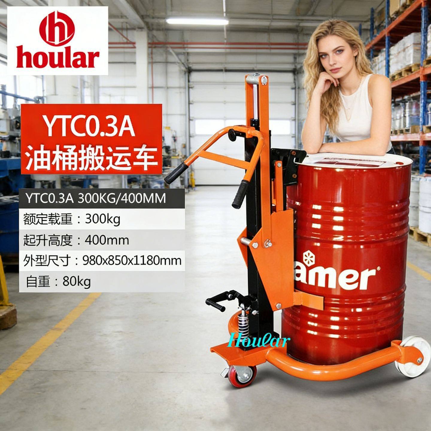 现货供应YTC0.3A牛力液压油桶搬运车300kg手推油桶手推车油罐小车,搬运/仓储/物流设备,立体仓库设备,淘宝优惠券,粉丝福利购,淘宝优惠卷