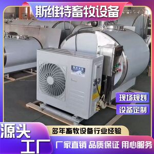 斯维特制冷罐牛奶罐储存运输罐不锈钢304材质食品级专用