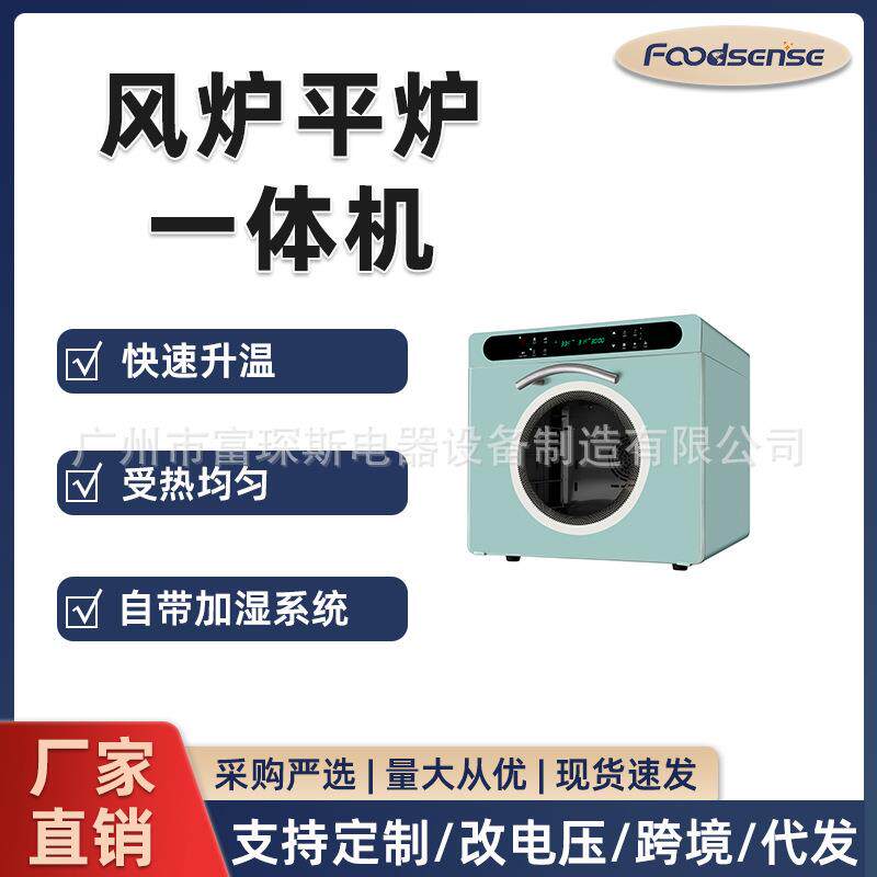 跨境风平二合一烤箱家用烘焙食品级多功能全自动大容量60L电烤箱