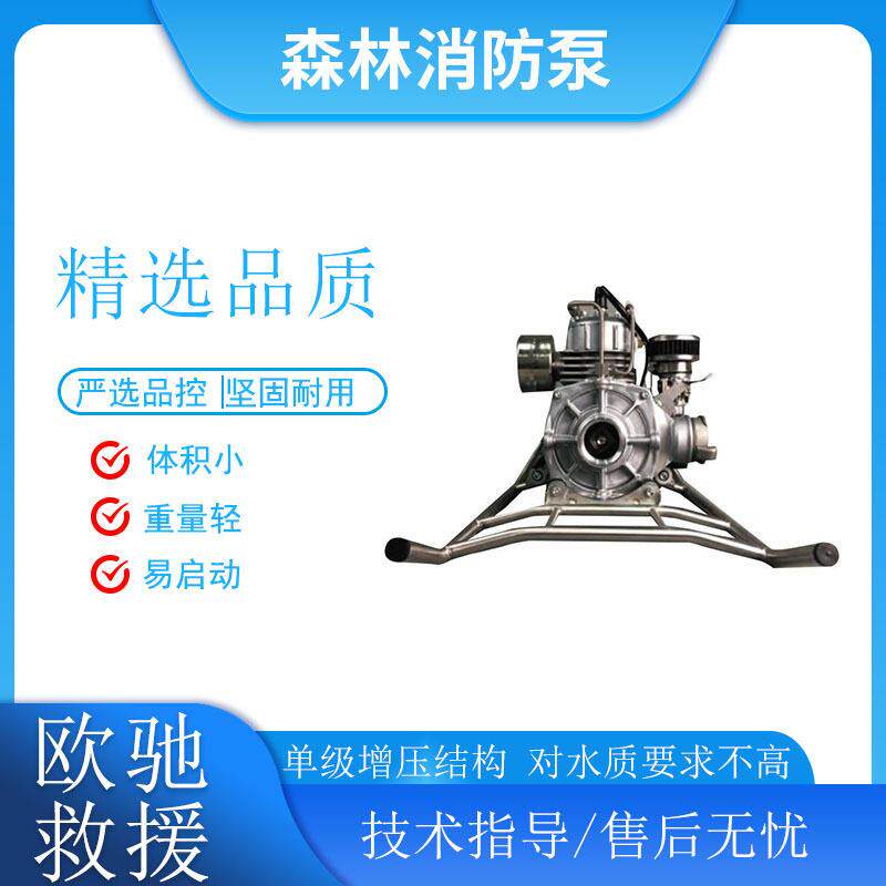 背负式L15-A-5S消防泵级压串联水泵循环水冷发动机灭火泵