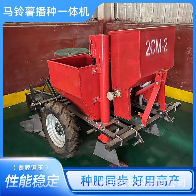 覆膜种植施肥一体机单垄双行马铃薯播种机土豆覆膜播种机