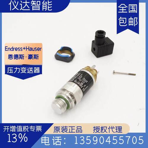 德国PMP11-AA1U1QBWJJ压力变送器PMP11-1380/0包邮