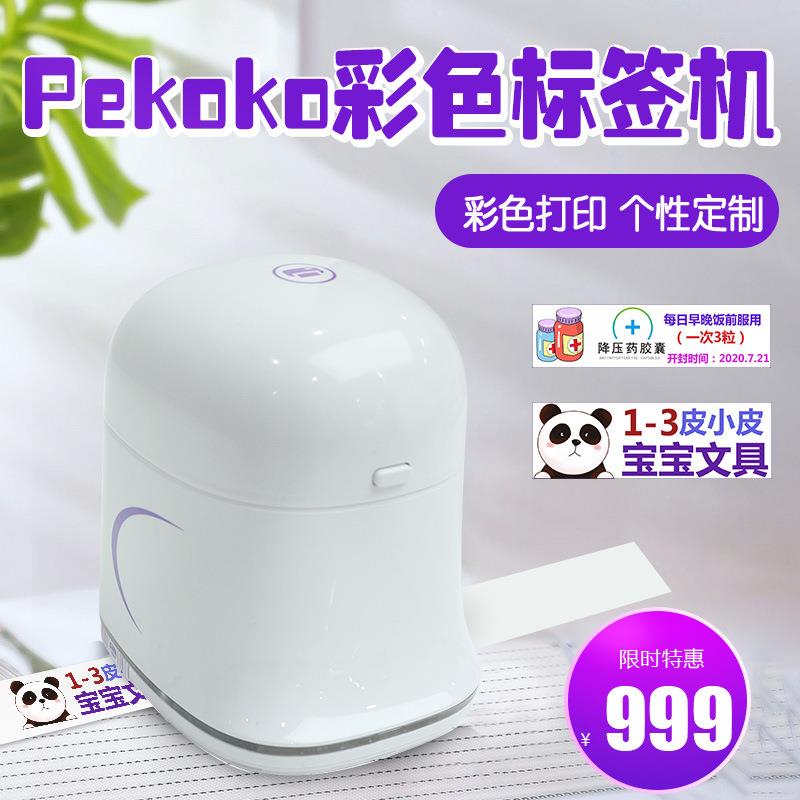 无线智能手持打印机手机彩色抖音同款纹身便携小型迷你喷墨