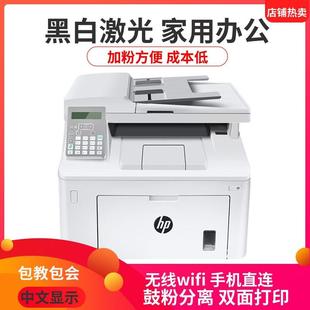 M148fdw黑白激光打印机复印扫描传真自动双面一体机 WiFi打印