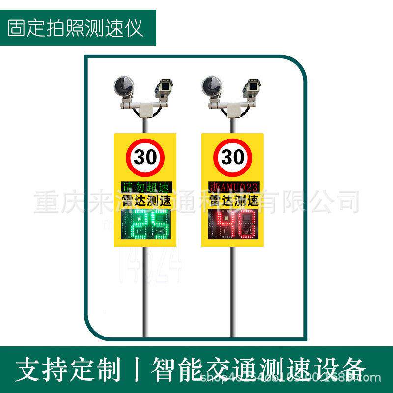 HT000D固定拍照雷达测速仪系统P10车牌速度显示屏超速自动抓拍