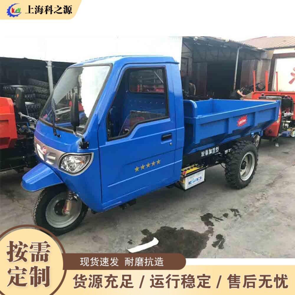 柴油液压自卸三轮车 建筑工地翻斗运输车 载重三轮自卸车