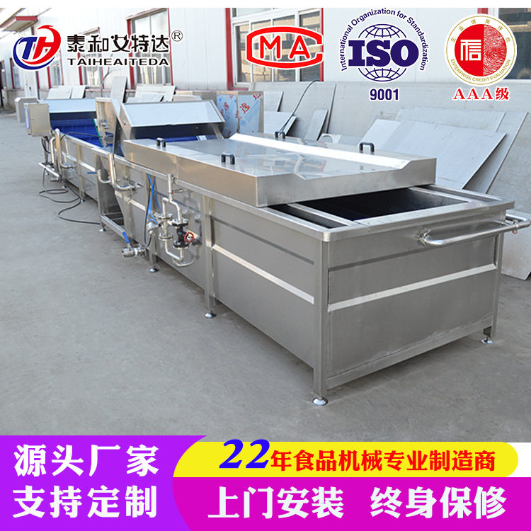 速冻土豆块清洗去皮切块护色流水线速冻果蔬加工设备厂家