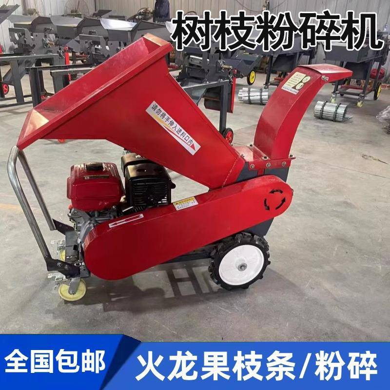 果园树枝粉碎机秸秆碎木机碎枝机柴油汽电多功能移动粉碎园林树木