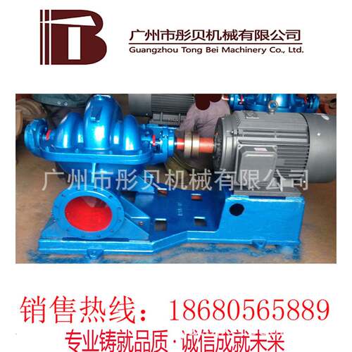 广东清远市 大流量泵 S、SH型级双吸泵300S-12