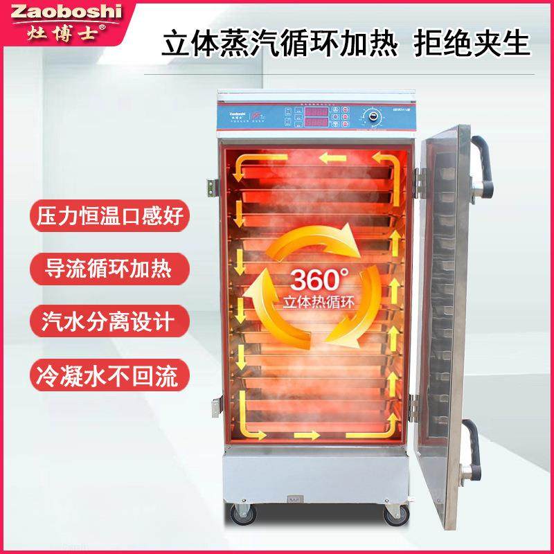 蒸箱自动蒸饭机220/380v商用蒸炉电热蒸汽单门蒸饭柜4-12盘蒸饭车,清洗/食品/商业设备,其他食品加工设备,淘宝优惠券,粉丝福利购,淘宝优惠卷