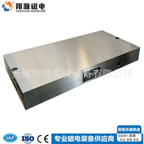XM91-150*350细目永磁吸盘 吸力更强 安全更高效 翔源磁电