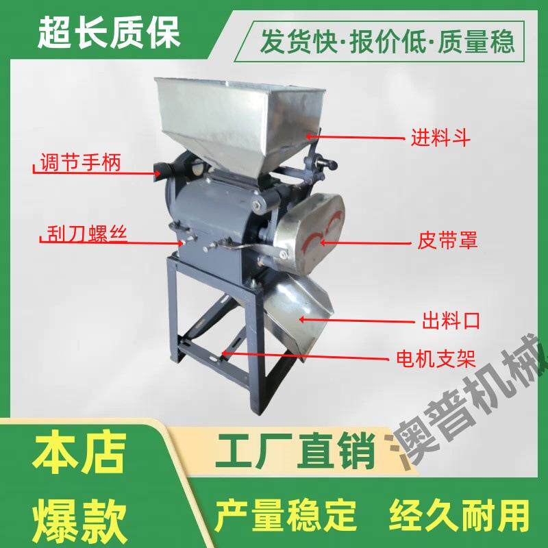 多功能玉米燕麦挤扁机五谷杂粮电动压扁机破碎机挤扁机饲料电加热