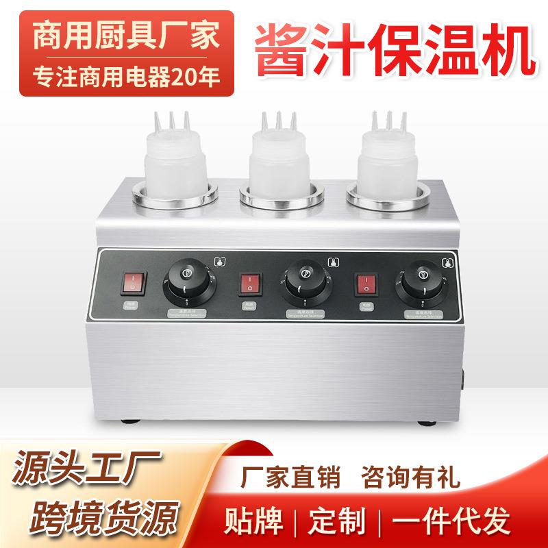 酱汁保温机商用酱汁机恒温容器巧克力酱果酱保温炉加热单双三缸