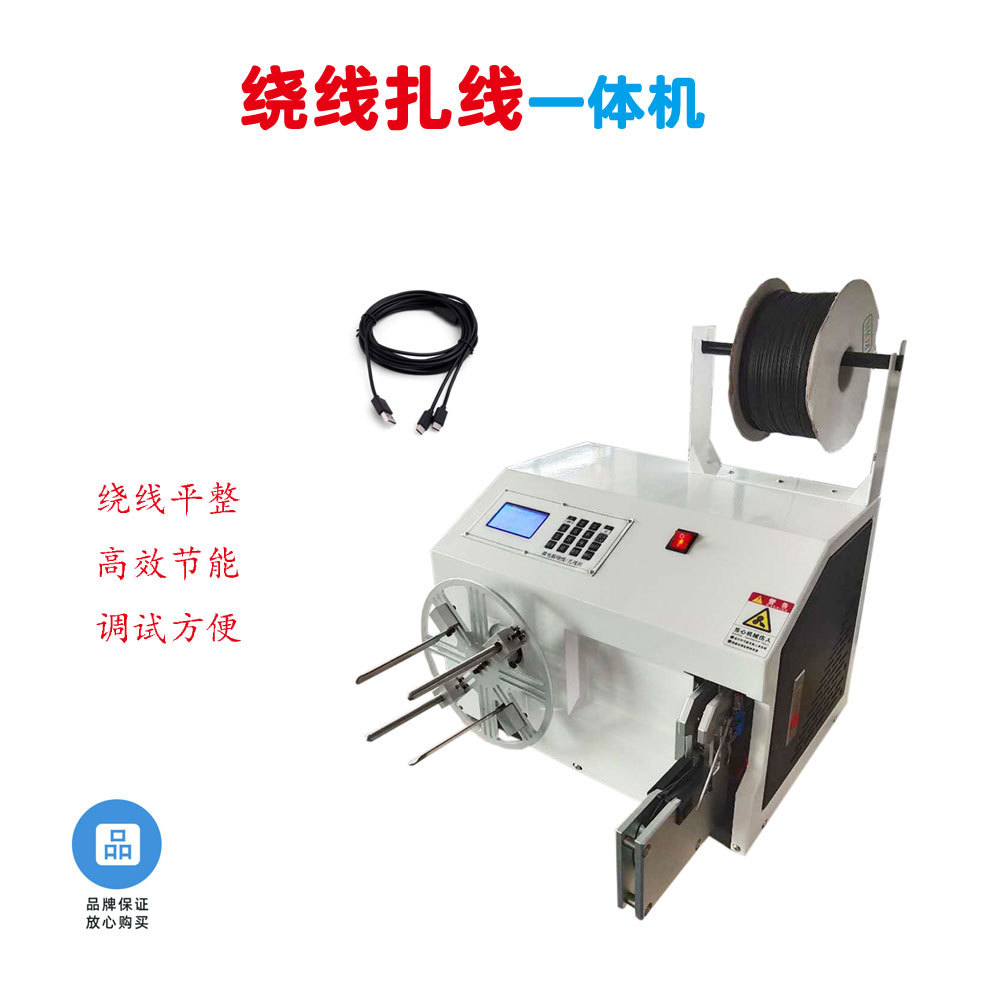 深圳厂家半自动绕线扎线机小型机电源线数据线USB线扎带机扎管机