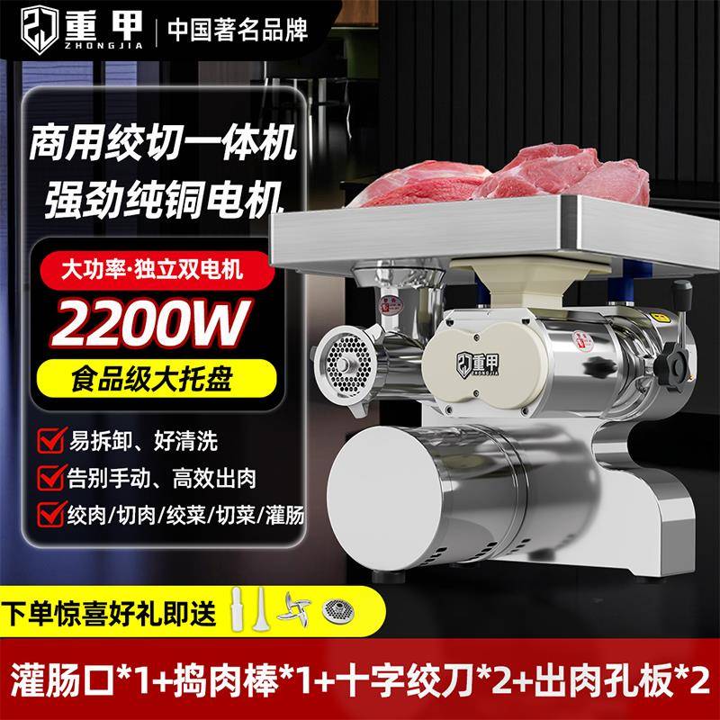 美成绞肉机商用大功率切肉机全自动家用多功能切菜灌肠绞切一体机