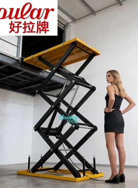 HT1000欧标1吨升3米三剪固定电动升降货梯平台液压剪叉式提升机