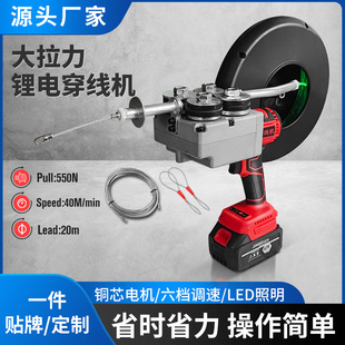 跨境穿线机电工拉线多功电动穿孔全自动拽线管道排线穿线神器