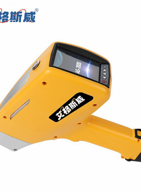 AGSW-3000光谱仪 手持式XRF光谱仪 便携式光谱仪手持式 XRF光谱仪