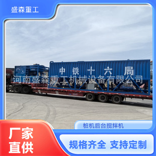 高效全自动多功能流态固化土设备制浆机制浆站淤泥固化设备