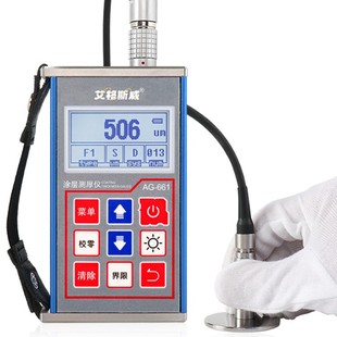 艾格斯威涂层测厚仪AG-661磁感应涡流测厚仪镀锌层防腐防火层厚度
