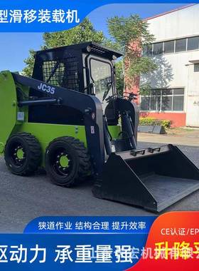 室内多功能四驱铲车装载机JC35型建筑工程液压柴油站立滑移装载机